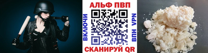 Alfa_PVP Crystall  ссылка на мегу маркетплейс  Кстово 