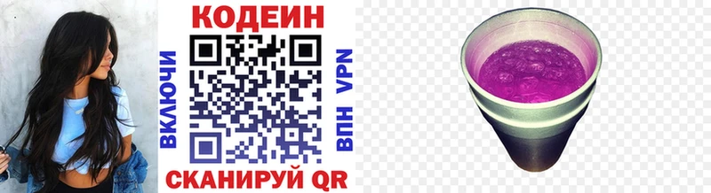 hydra ТОР  наркошоп  Кстово  Кодеин напиток Lean (лин) 