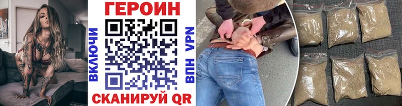 ГЕРОИН хмурый Кстово