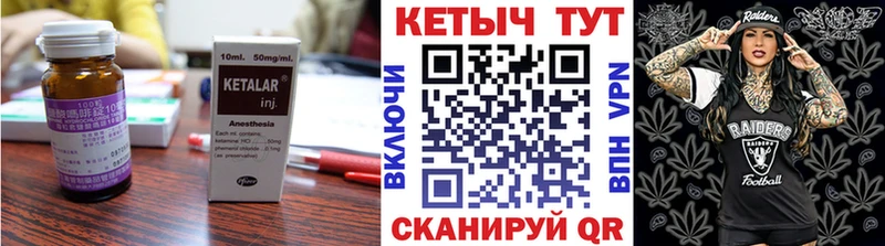 КЕТАМИН VHQ  купить   Кстово 