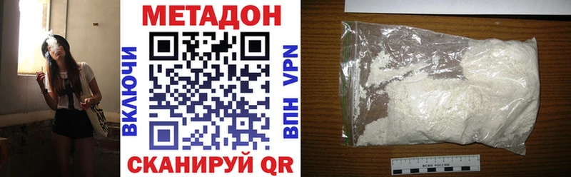 купить закладку Кстово МЕТАДОН methadone